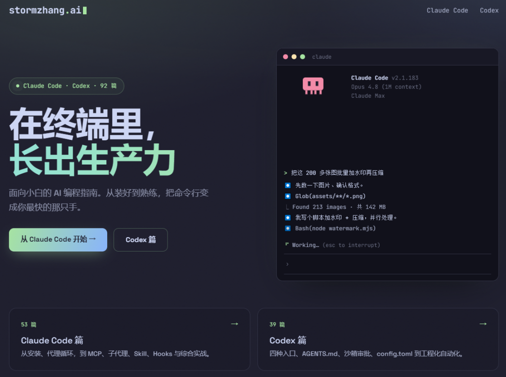 AI 编程指南