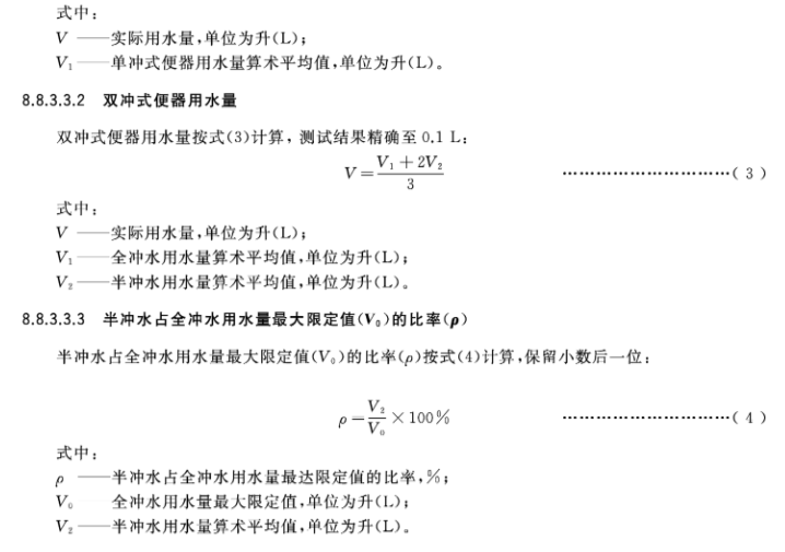 关于智能坐便器的水效等级